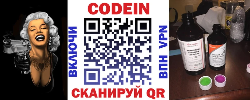 купить  цена  Фатеж  Кодеин Purple Drank 