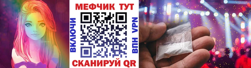 Меф VHQ  Фатеж 