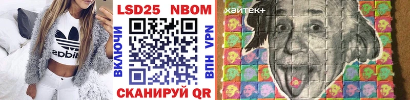 Марки 25I-NBOMe 1500мкг  Фатеж 